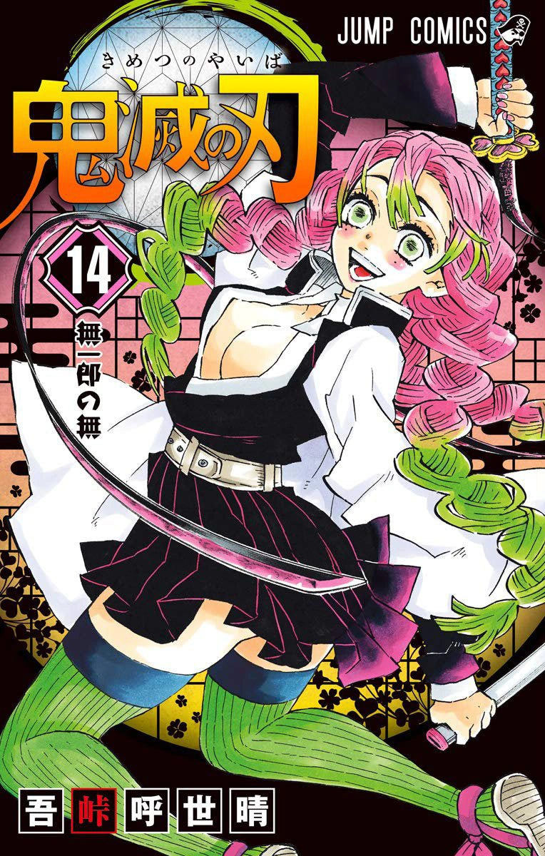 Demon Slayer 14 [Japanese Edition]