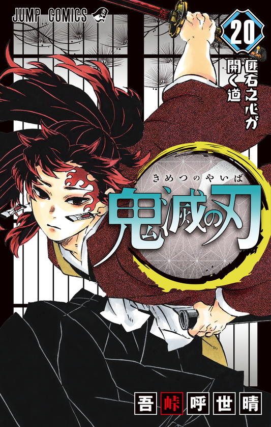 Demon Slayer 20 [Japanese Edition]
