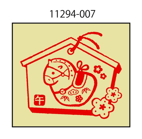 Kodomo No Kao Stamp New Year Zodiac Horses Large