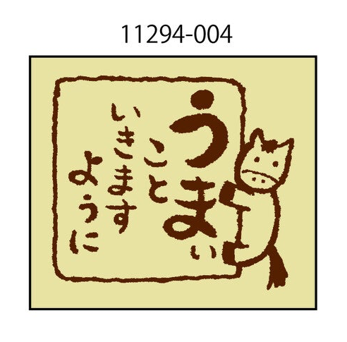 Kodomo No Kao Stamp New Year Zodiac Horses Large