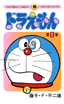 Doraemon 1 Special Edition [Japanese Edition]