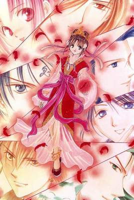 Fushigi Yugi: The Mysterious Play 1 (Bunko Edition) [Japanese Edition]