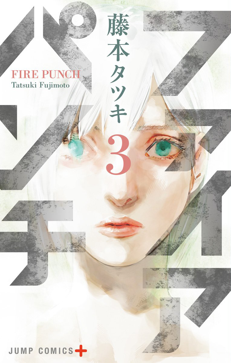 Fire Punch 03 [Japanese Edition]