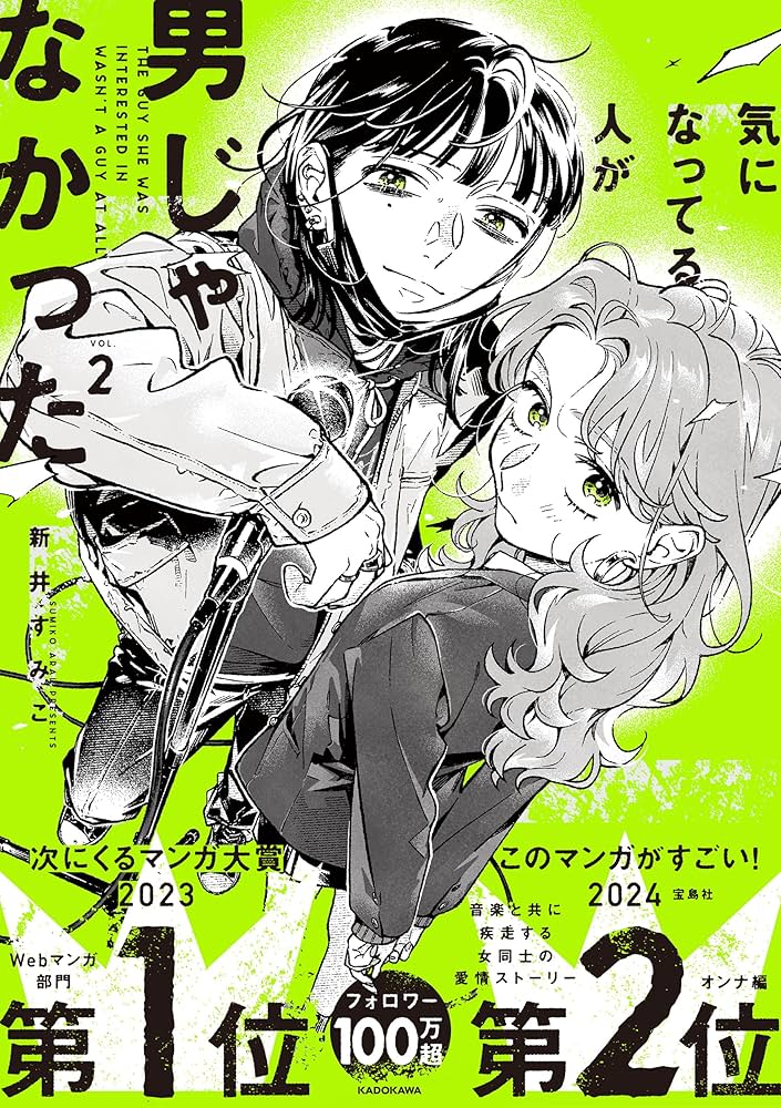 The guy she was interested in wasn’t a guy at all 02 [Japanese Edition]