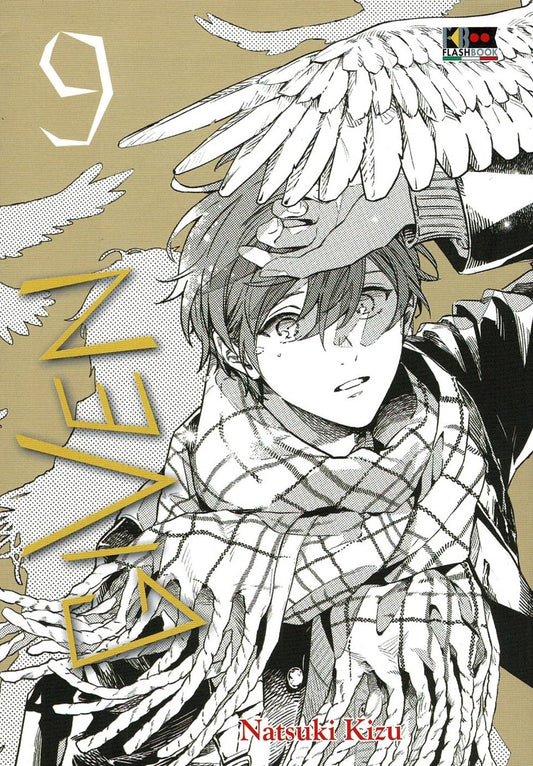 Given 09 [Japanese Edition]