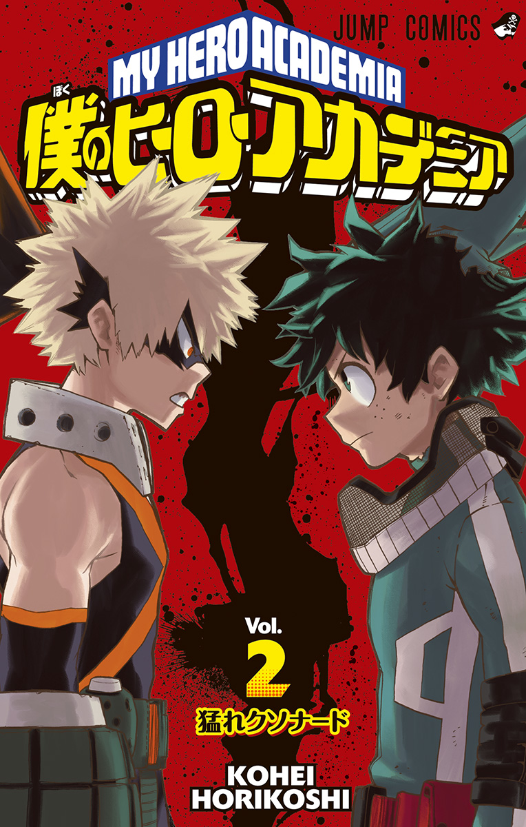 My Hero Academia 02 [Japanese Edition]