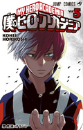 My Hero Academia 05 [Japanese Edition]