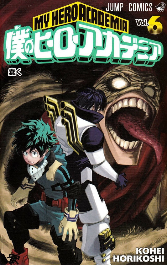 My Hero Academia 06 [Japanese Edition]