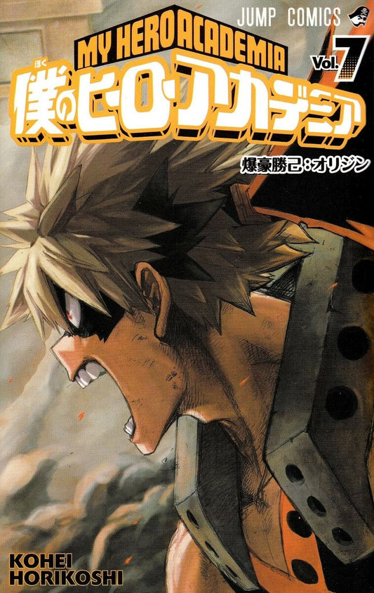 My Hero Academia 07 [Japanese Edition]
