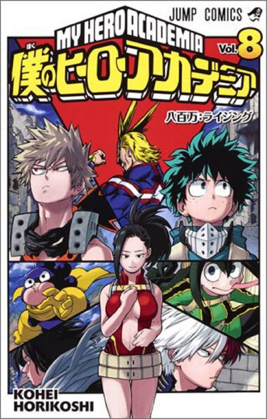 My Hero Academia 08 [Japanese Edition]