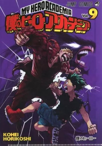 My Hero Academia 09 [Japanese Edition]