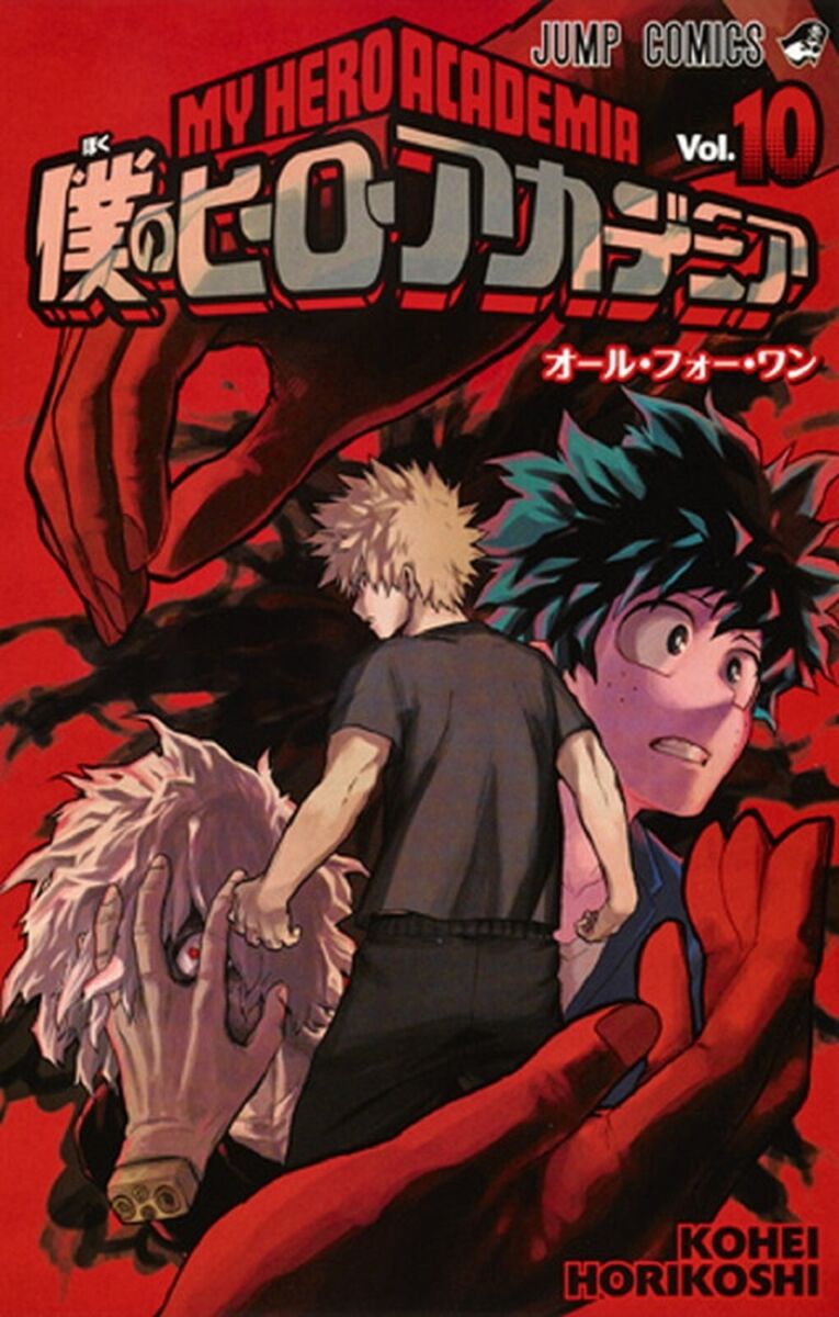 My Hero Academia 10 [Japanese Edition]