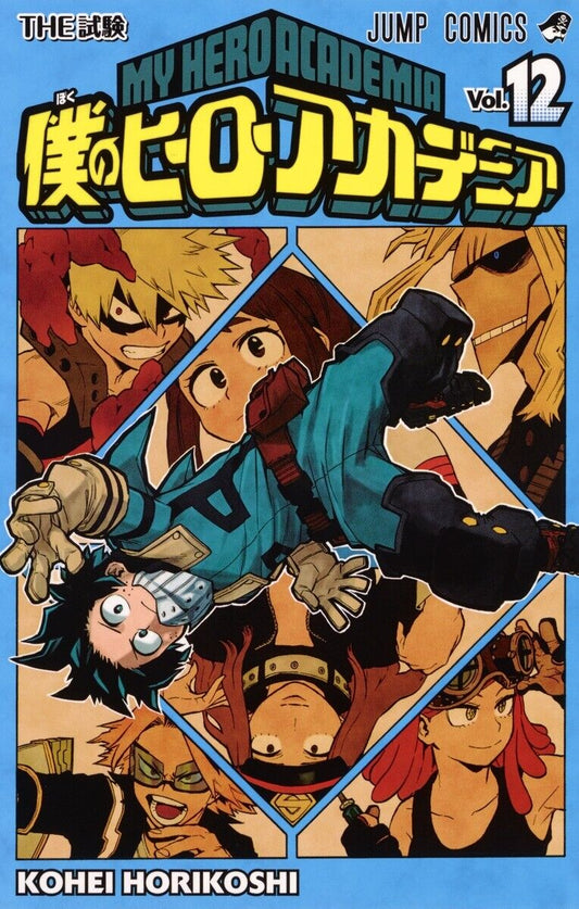 My Hero Academia 12 [Japanese Edition]