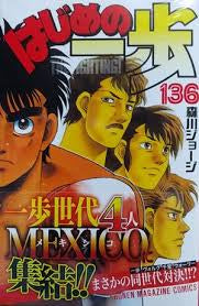 Hajime no Ippo 136 [Japanese Edition]