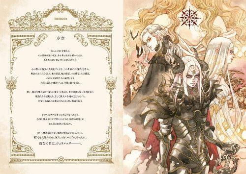Seirei Tairiku to Kokuin no Majo (Ruelle COMICS Ruelle rouge)
