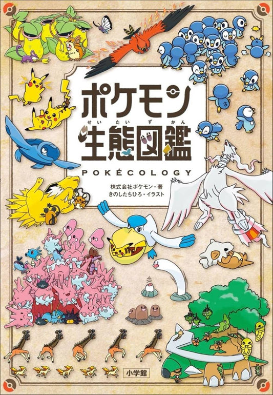 Pokecology: Pokemon Seitai Zukan