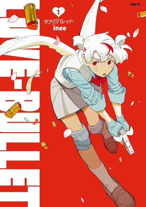 Love Bullet 1 [Japanese Edition]