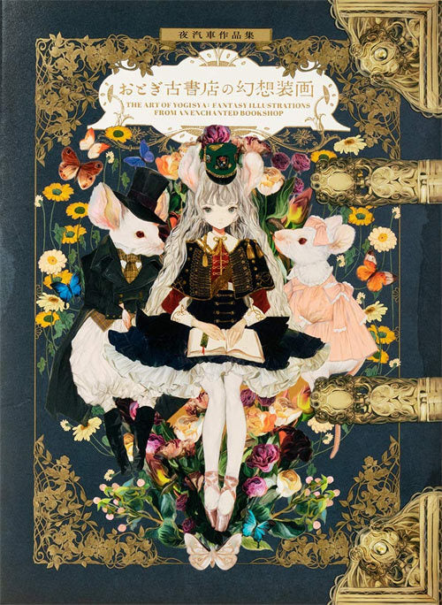 The Art of YOGISYA: Fantasy Illustrations From Anenchanted Bookshop