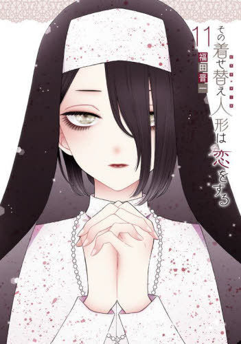 My Dress-Up Darling 11 [w/ Acrylic Diolama, Special Edition] [Japanese Edition]