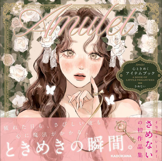 Samenai First Collection of Works Amulet: A Book of Little Treasures