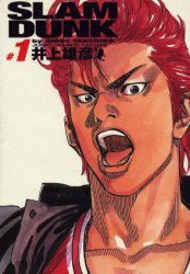 Slam Dunk 1 (Complete Edition) [Japanese Edition]