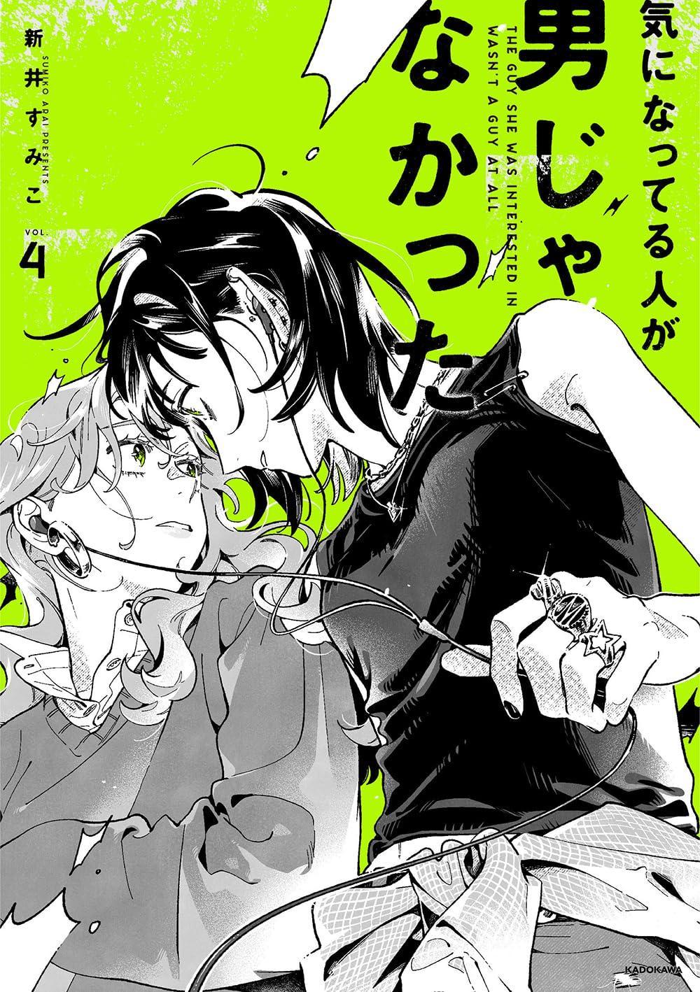 The Guy She Was Interested In Wasn’t A Guy At All 04 [Japanese Edition]