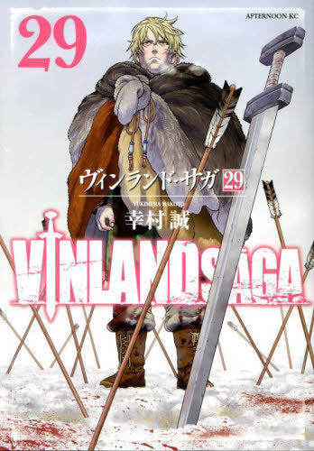 Vinland Saga 29 [Japanese Edition]