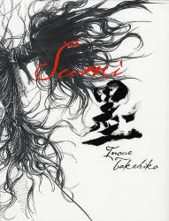 Inoue Takehiko Vagabond Illustrations: Sumi