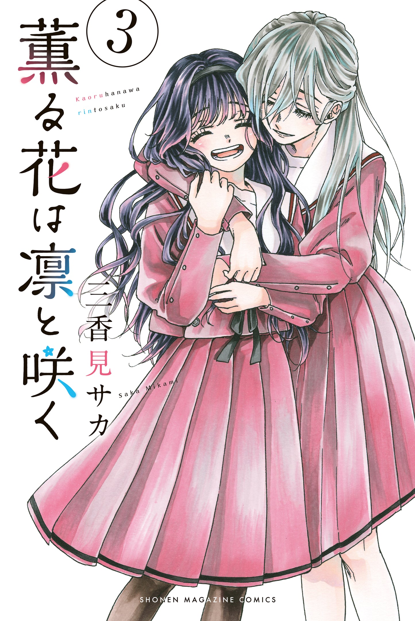 The Fragrant Flower Blooms with Dignity 03 [Japanese Edition]