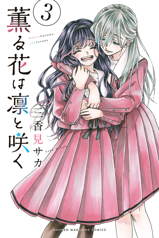 The Fragrant Flower Blooms with Dignity 03 [Japanese Edition]