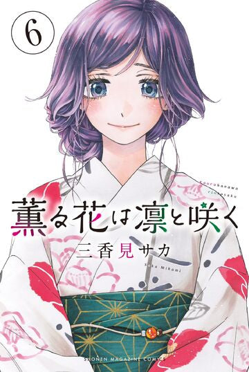 The Fragrant Flower Blooms with Dignity 06 [Japanese Edition]