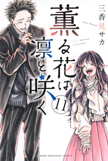 The Fragrant Flower Blooms with Dignity 11 [Japanese Edition]