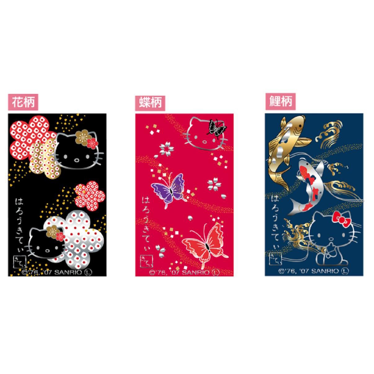 Sailor Yubi Maki-e Hello Kitty 1 Limited Edition Multifunctional Pen