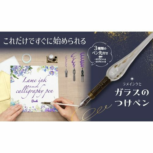 NIPPAN Glass Dip Pen Set