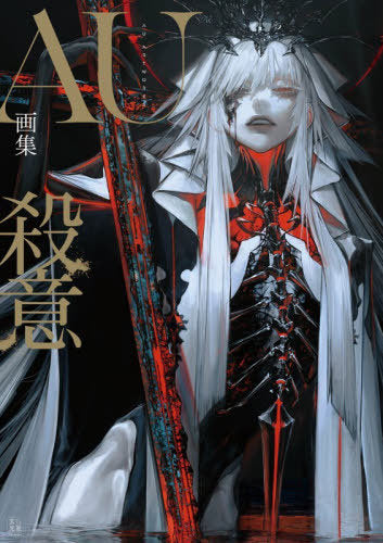 AU Art Book