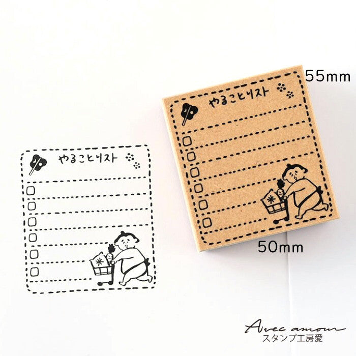 To-Do List Stamp - Sumo San