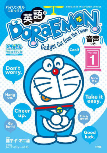 Eigo de DORAEMON: Gadget Cat from the Future Vol. 1 [Bilingual Ver.]