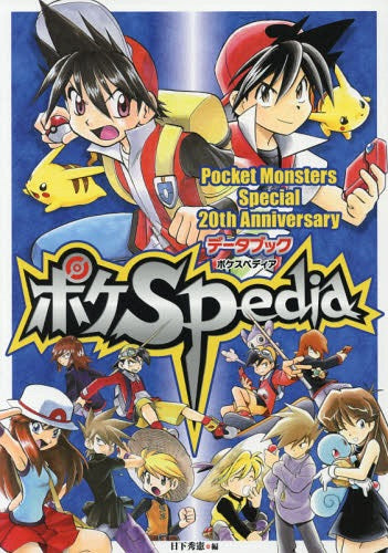 Pokemon SP 20th Anniversary Data Book Poke Spedia