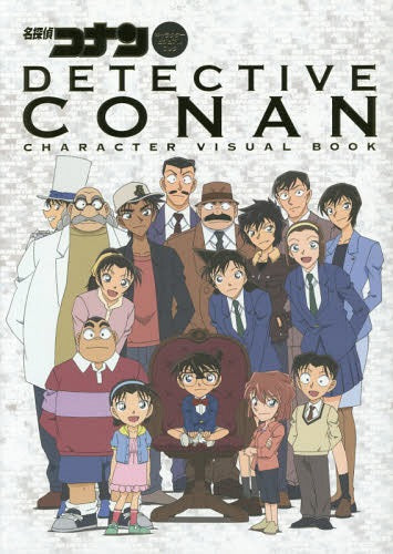 Detective CONAN Character Visual Book
