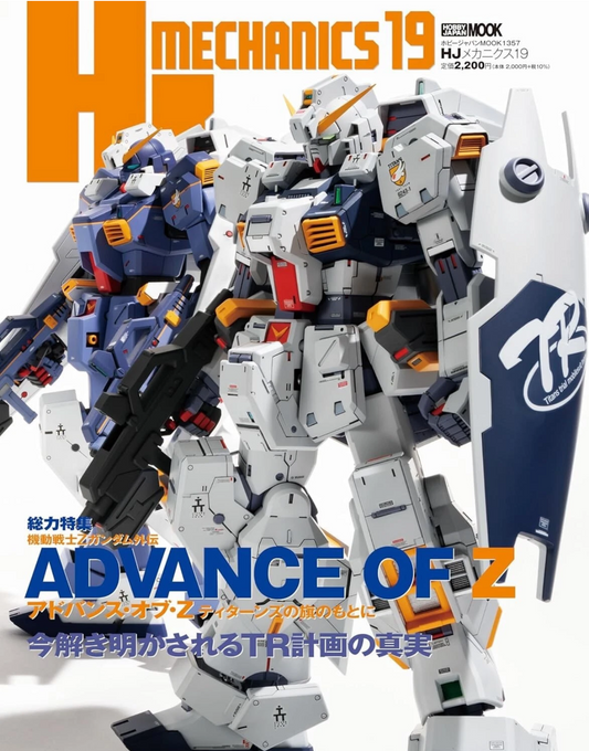 HJ Mechanics 19 [Feature] Mobile Suit Z Gundam Gaiden Advance of Z Titans no Hata no Moto ni (Hobby Japan Magazine)