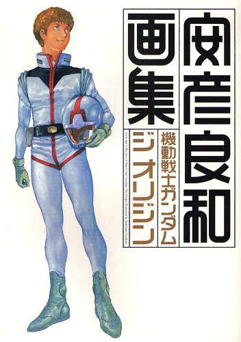 Mobile Suit Gundam The Origin Artbook