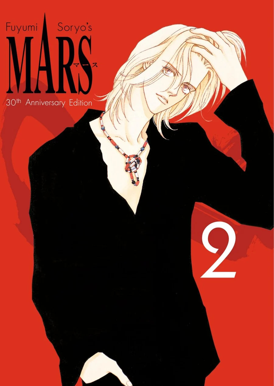 MARS 30th Anniversary Edition 2 [English Edition]
