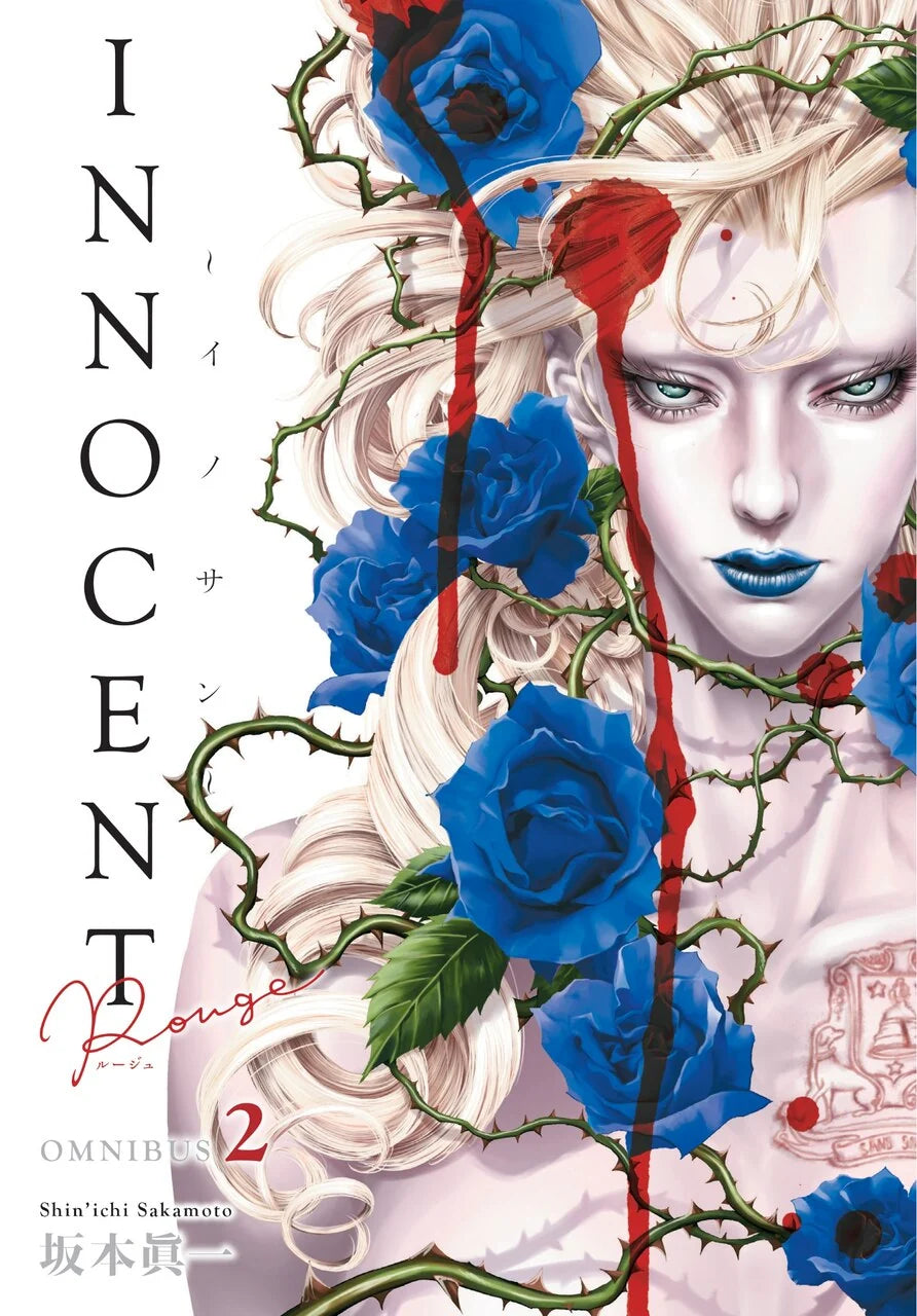 Innocent Rouge Omnibus Vol. 2 [English Edition]