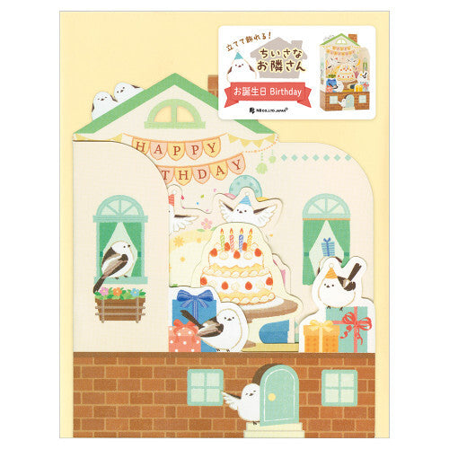 3D Birthday Card - Shimaenaga House