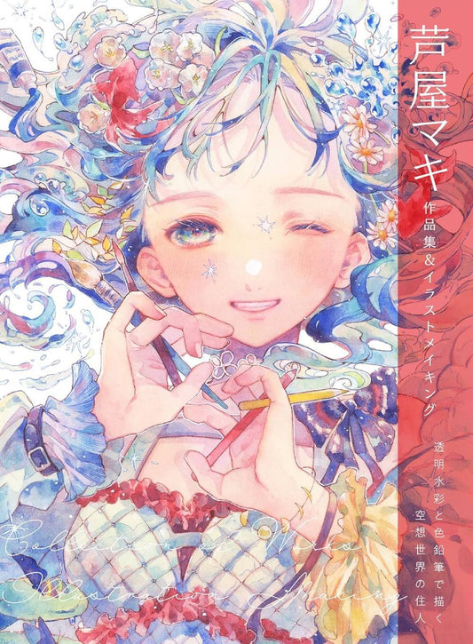 Maki Ashiya Art Collection & Illustration Making