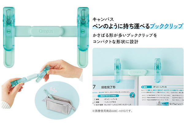 KOKUYO Campus Portable Book Clip