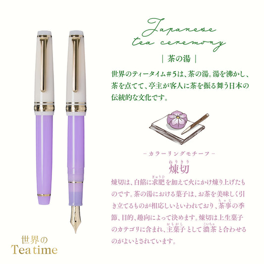 Sailor Pro Gear Slim Fountain Pen - Tea Time Series - Japanese Tea Ceremony - Nerikiri - Limited Edition