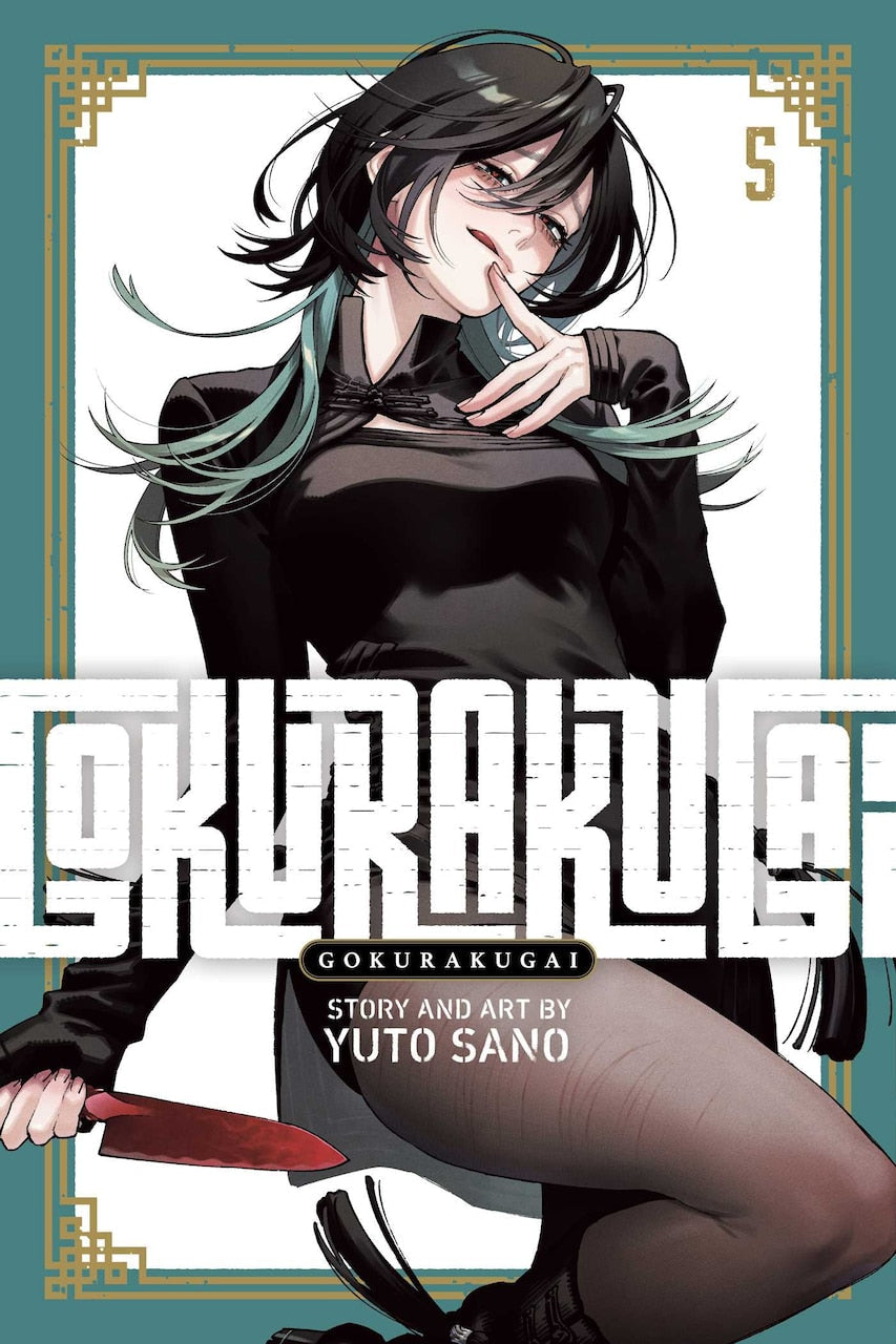 Gokurakugai 05 [English Edition]