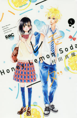 Honey Lemon Soda 01 [Japanese Edition]