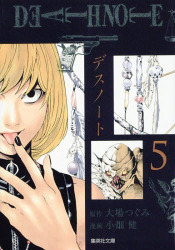 Death Note 05 (Bunko Edition) [Japanese Edition]